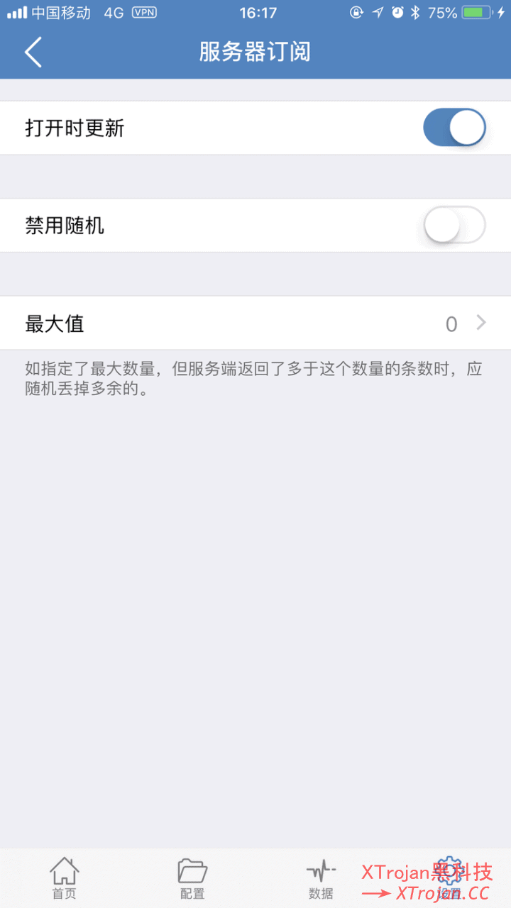 苹果手机客户端小火箭Shadowrocket下载与使用教程- Xulala