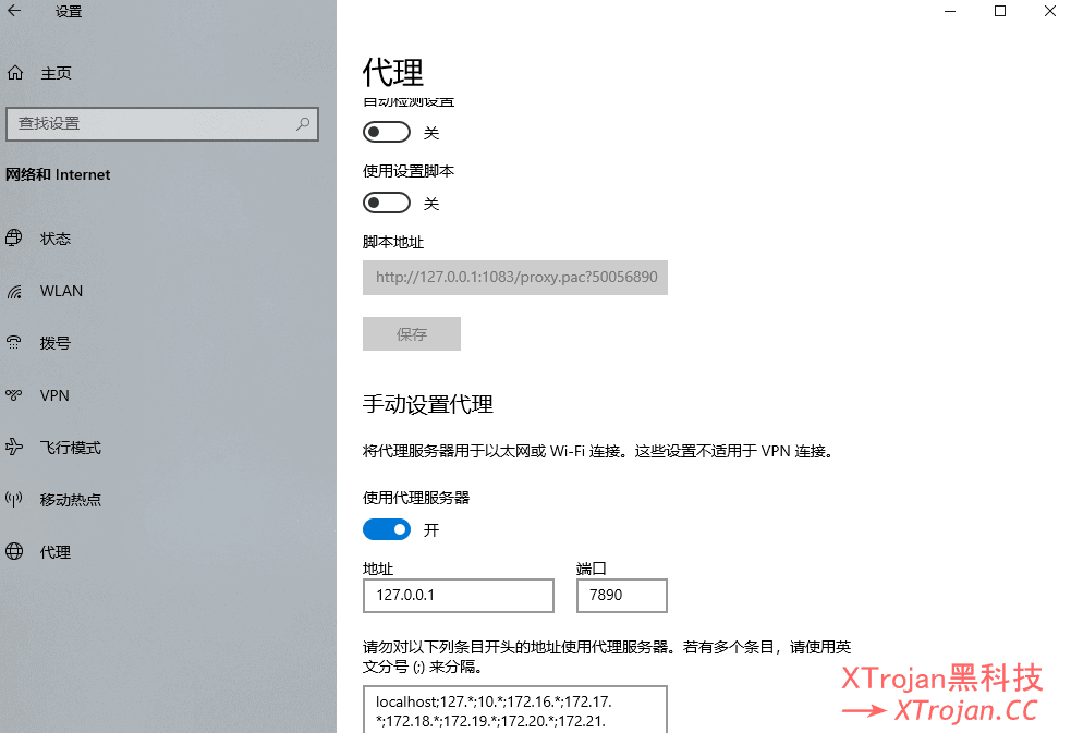 在 Windows 上使用 Clash for Windows 的设置图文教程- Xulala
