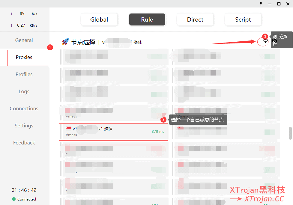 在 Windows 上使用 Clash for Windows 的设置图文教程- Xulala