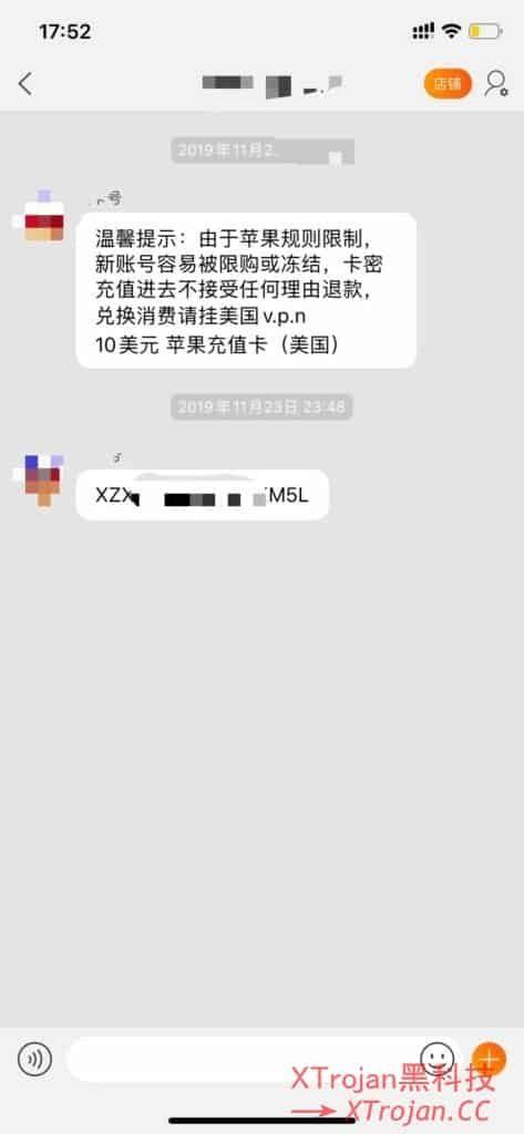 注册香港 Apple ID 及充值方法- Xulala