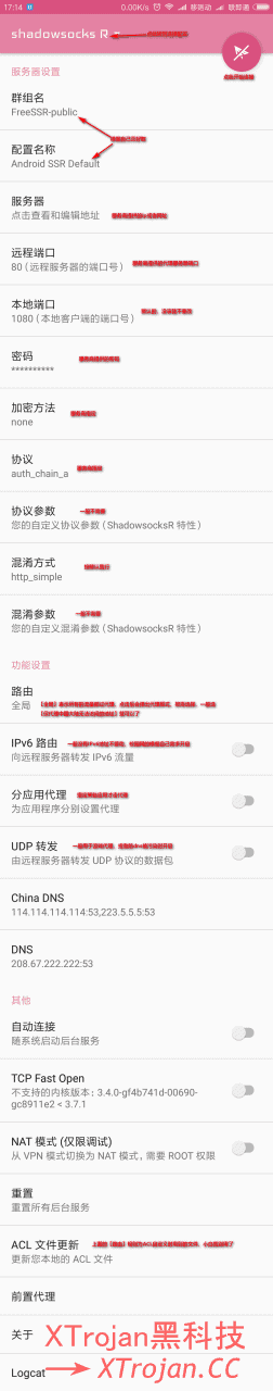 SSR/ShadowsocksR 安卓客户端下载使用教程- Xulala