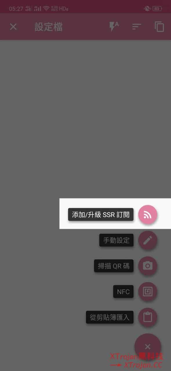 ShadowsocksR/SSR客户端 小飞机使用教程- Xulala