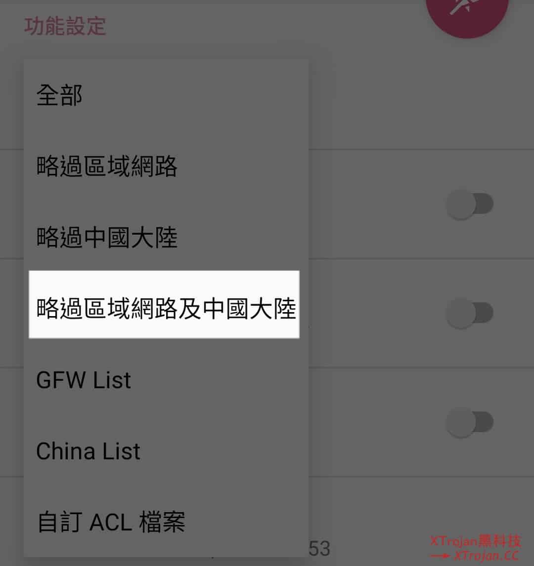 ShadowsocksR/SSR客户端 小飞机使用教程- Xulala