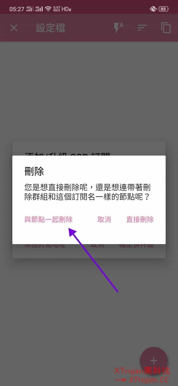 ShadowsocksR/SSR客户端 小飞机使用教程- Xulala