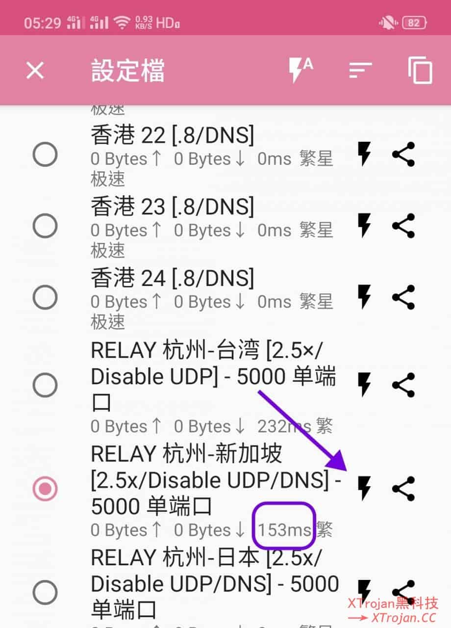 ShadowsocksR/SSR客户端 小飞机使用教程- Xulala