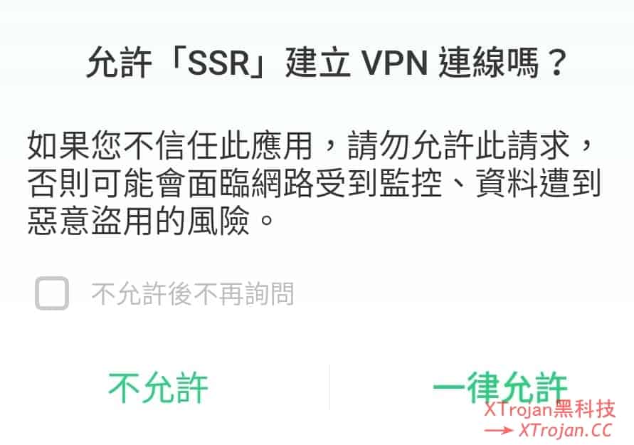 ShadowsocksR/SSR客户端 小飞机使用教程- Xulala