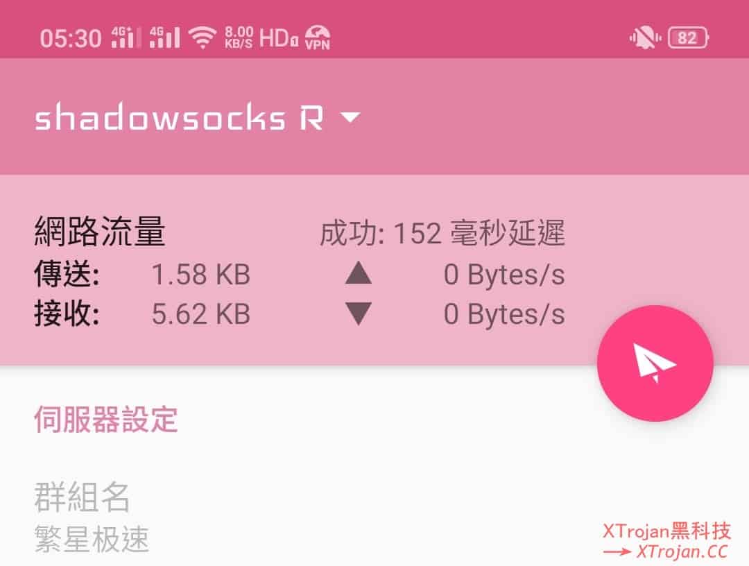 ShadowsocksR/SSR客户端 小飞机使用教程- Xulala