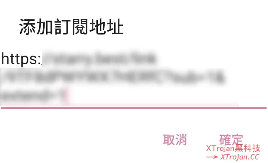 ShadowsocksR/SSR客户端 小飞机使用教程- Xulala