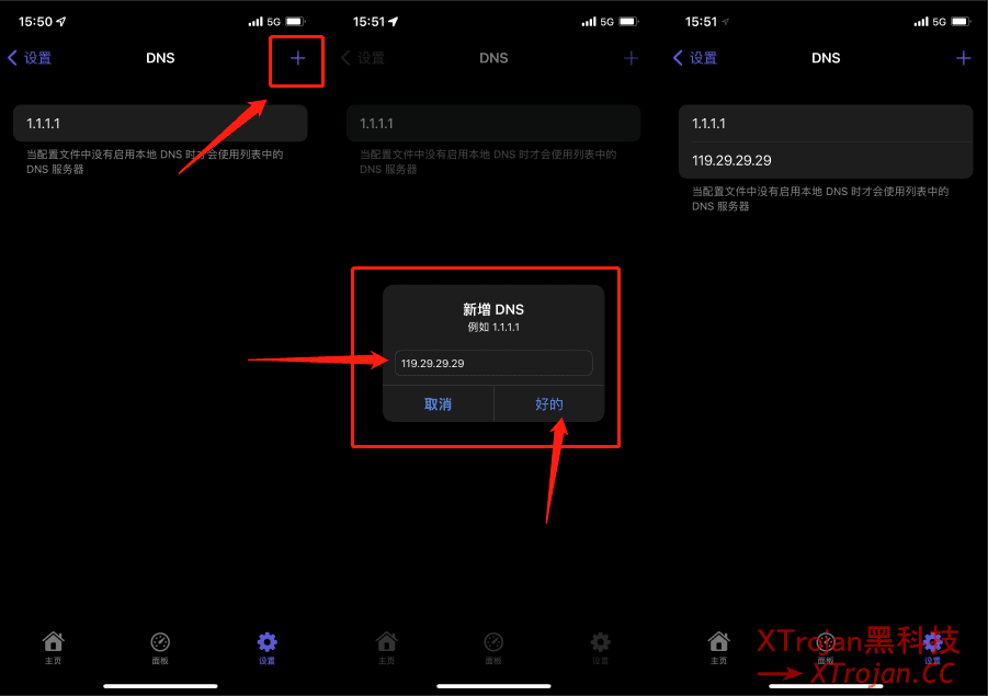 Clash for iOS / Choc 客户端下载与使用教程- Xulala