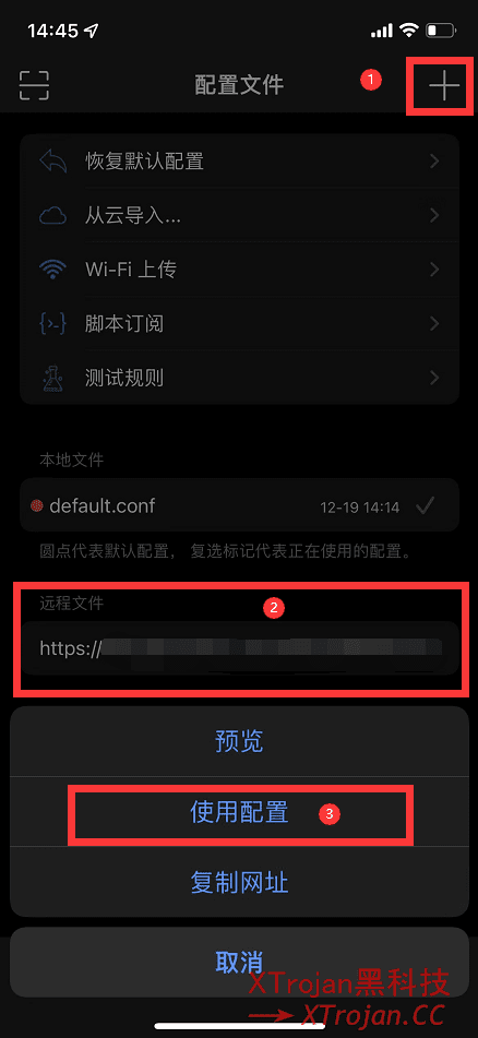 苹果手机 Shadowrocket 小火箭下载使用教程- Xulala