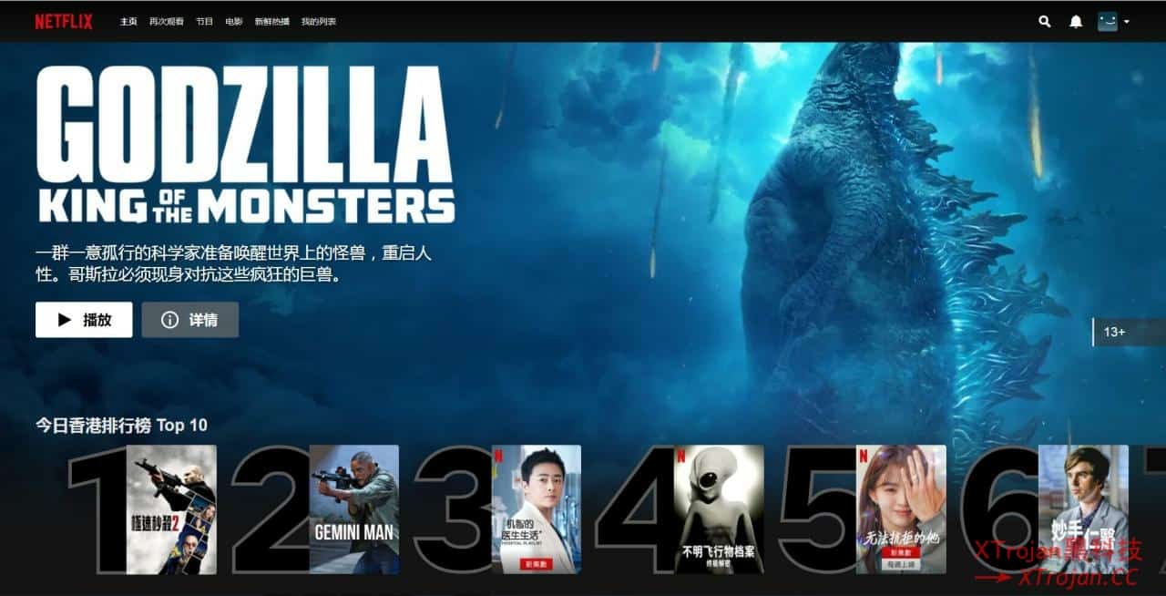 Netflix是什么？在中国大陆怎么用Netflix/网飞/奈飞？- Xulala