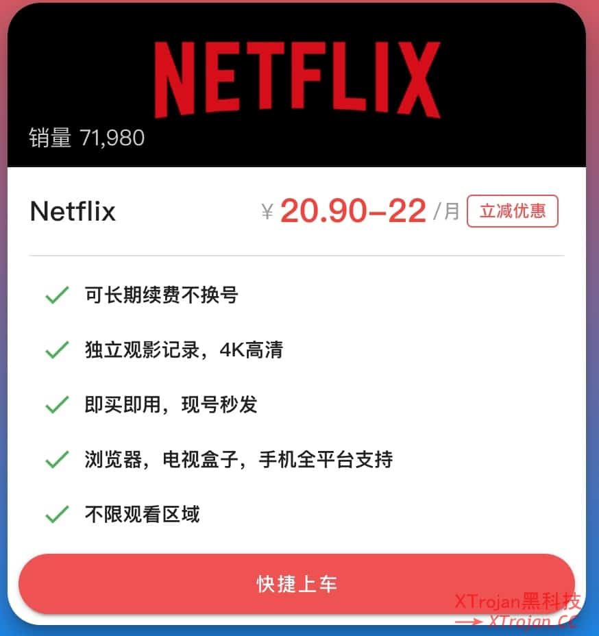 Netflix是什么？在中国大陆怎么用Netflix/网飞/奈飞？- Xulala
