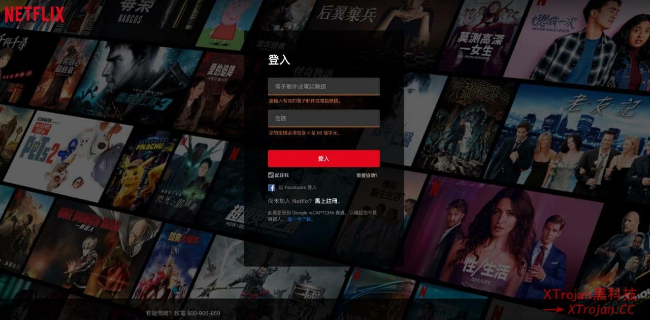 Netflix是什么？在中国大陆怎么用Netflix/网飞/奈飞？- Xulala