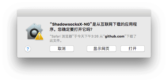 在苹果 macOS 上使用 Shadowsocks 的图文教程- Xulala