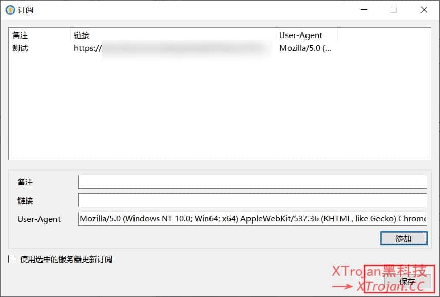 Netch使用教程- Xulala