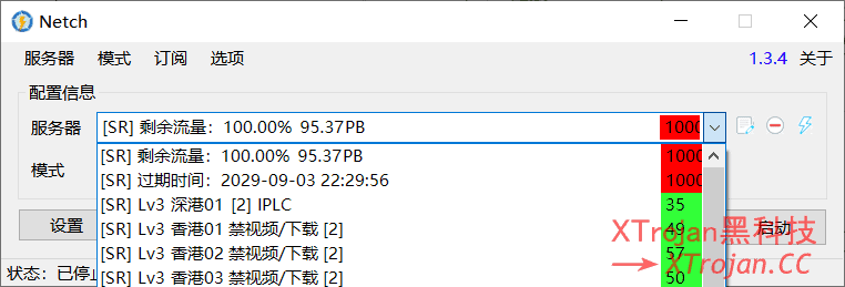 Netch使用教程- Xulala