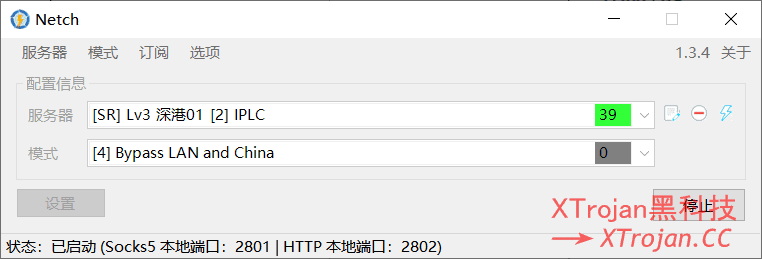 Netch使用教程- Xulala