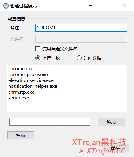 Netch使用教程- Xulala