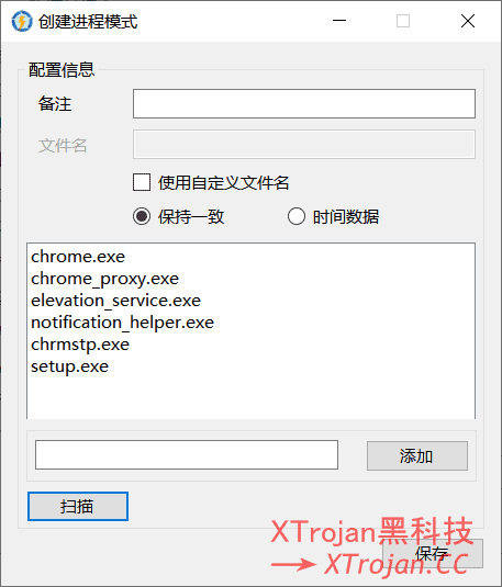 Netch使用教程- Xulala