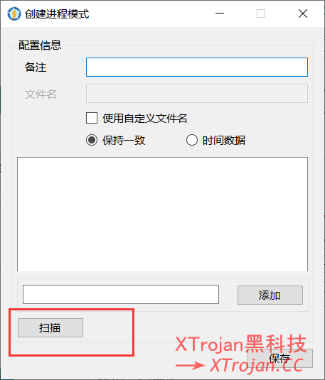 Netch使用教程- Xulala