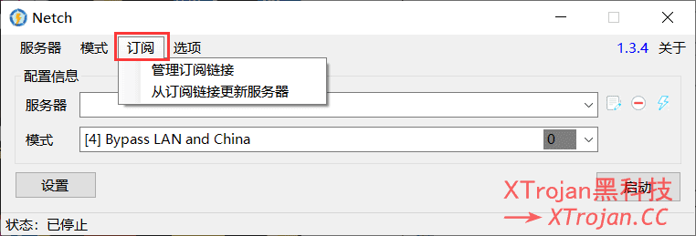 Netch使用教程- Xulala