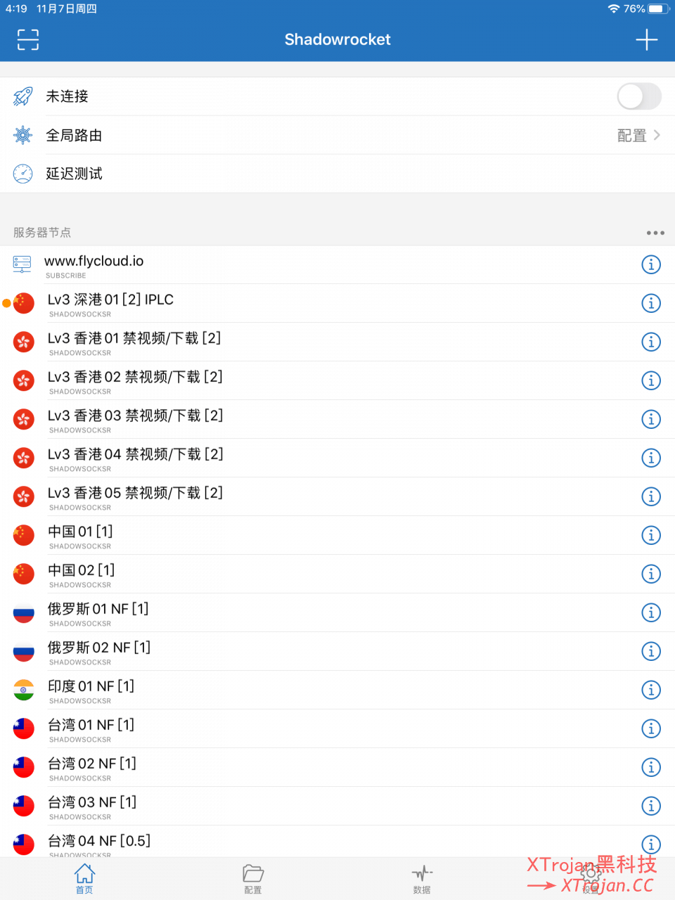 Shadowrocket (小火箭) 使用教程- Xulala