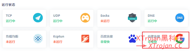 OpenWrt 安装 PassWall 插件并配置节点的图文教程- Xulala