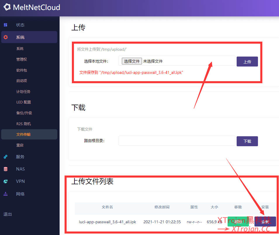OpenWrt 安装 PassWall 插件并配置节点的图文教程- Xulala