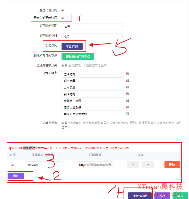 OpenWrt 安装 PassWall 插件并配置节点的图文教程- Xulala