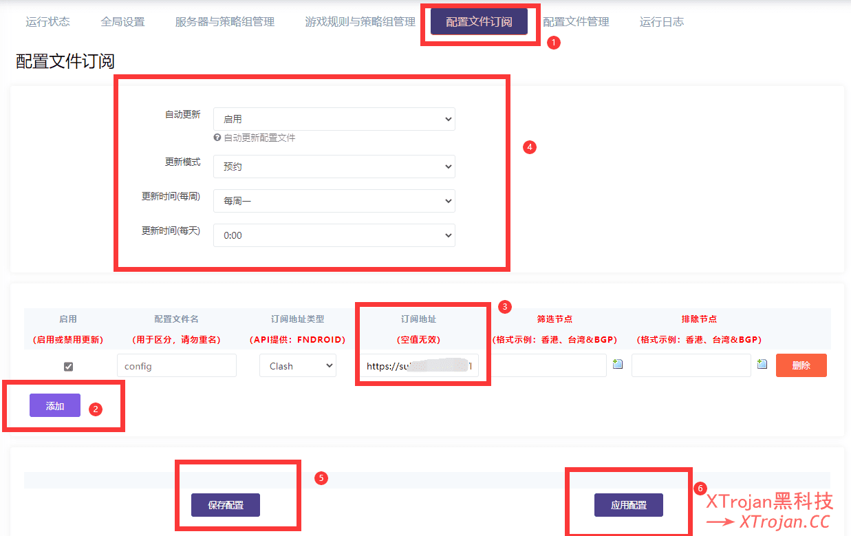 OpenWrt 安装 OpenClash 插件并配置节点的图文教程- Xulala