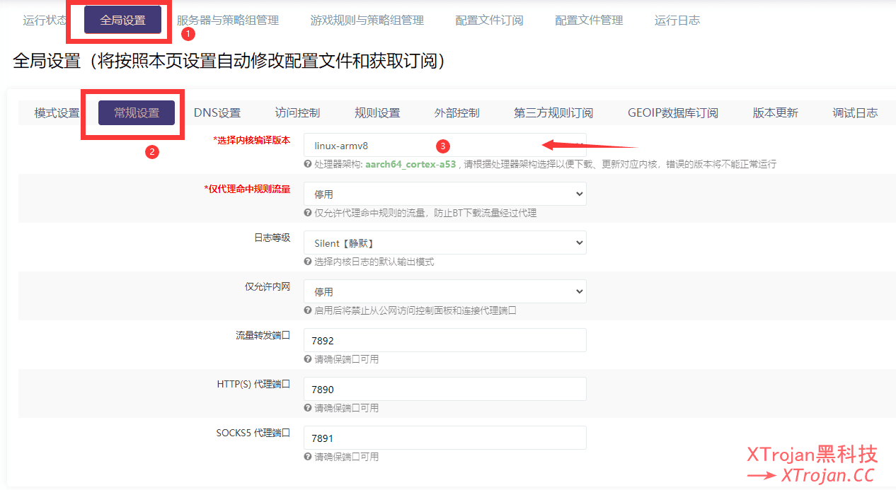 OpenWrt 安装 OpenClash 插件并配置节点的图文教程- Xulala
