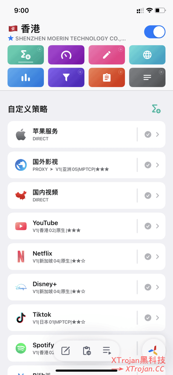 主流的苹果iOS科学上网客户端哪个好？小火箭Shadowrocket/Quantumult/Surge/Loon盘点一下- Xulala