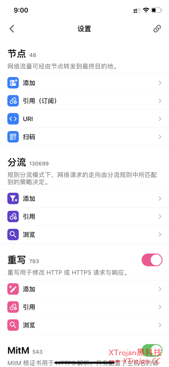 主流的苹果iOS科学上网客户端哪个好？小火箭Shadowrocket/Quantumult/Surge/Loon盘点一下- Xulala