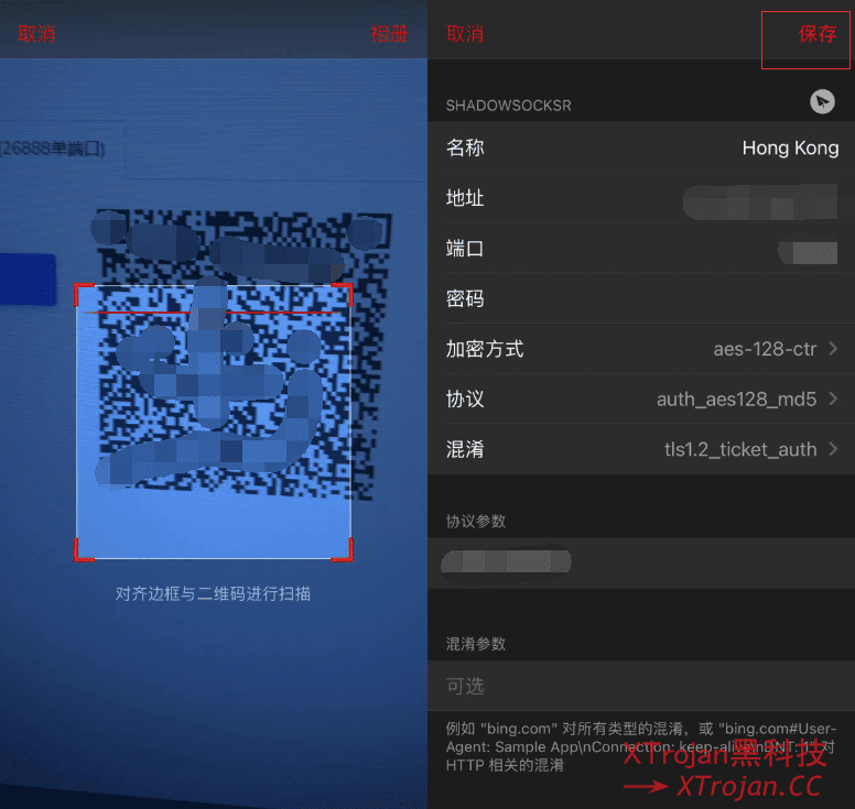 Quantumult 下载与配置SSR节点方法- Xulala
