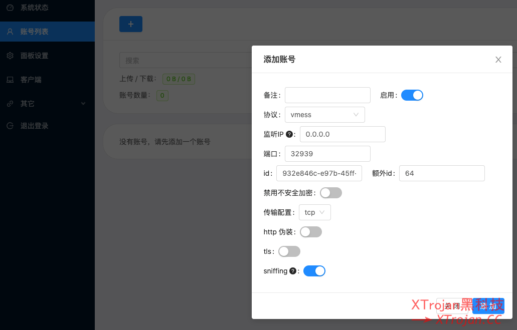 使用 V2-ui 搭建可视化控制面板的Xray服务器，自由控制用户和科学上网流量的教程- Xulala