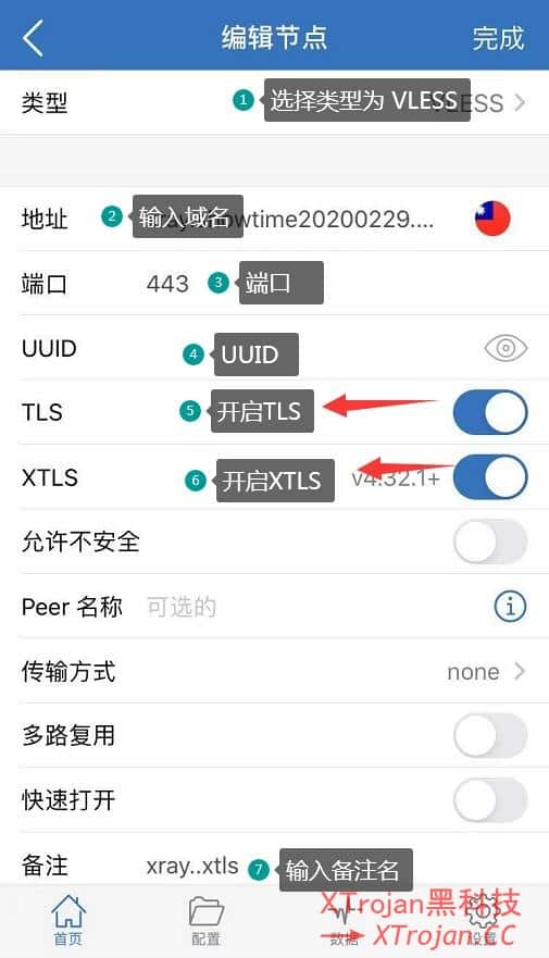 那些支持 Xray-core Xray VLESS VMESS TCP XTLS 的客户端 | Windows/MacOS/Android/iOS/Openwrt/passwall- Xulala