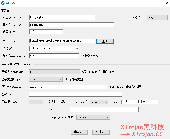 Xray教程 VLESS + XTLS Xray 服务器安装使用详解- Xulala