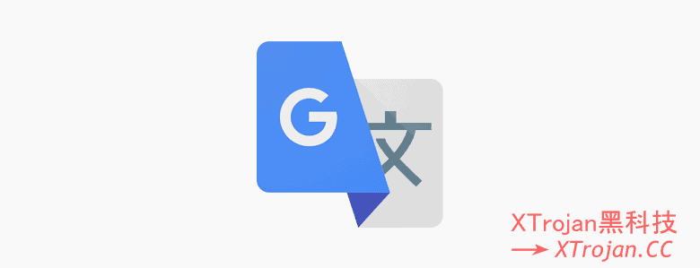 谷歌翻译退出中国后如何恢复 Chrome 翻译的正常使用- Xulala