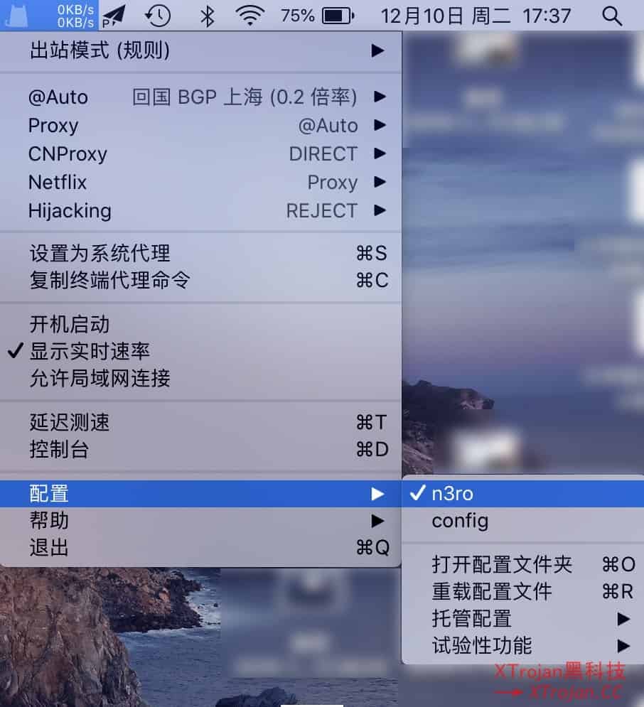 ClashX使用教程- Xulala