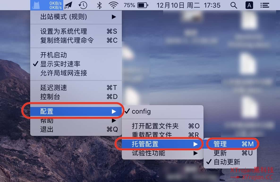 ClashX使用教程- Xulala