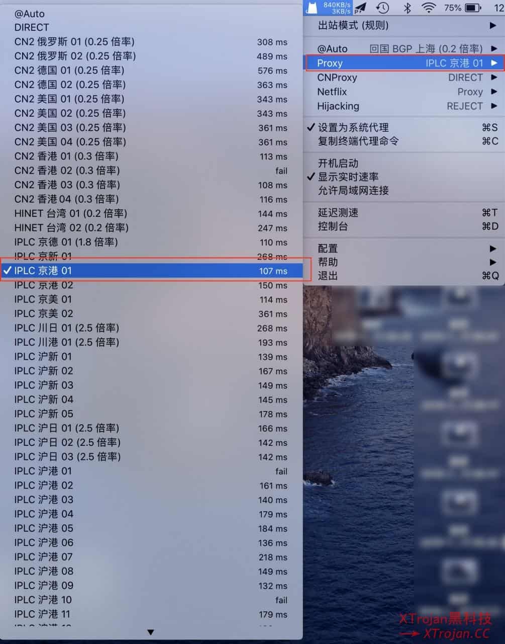 ClashX使用教程- Xulala