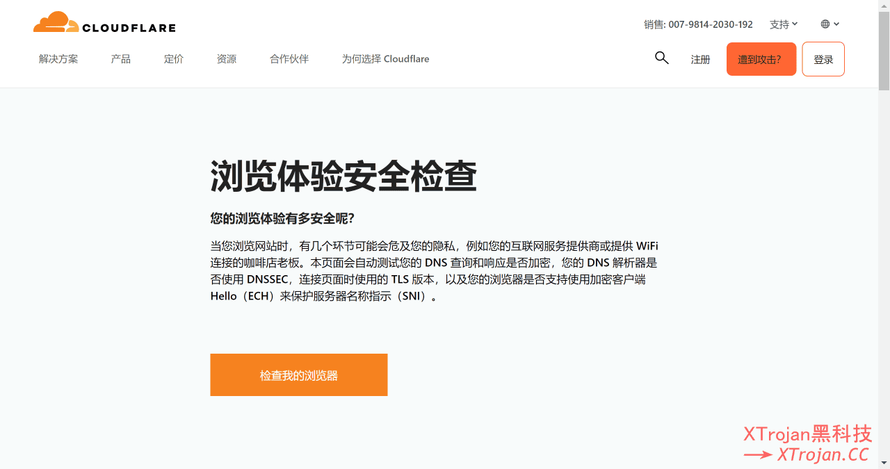 在 Google Chrome 浏览器中开启 DOH 和 ECH、增强安全性和隐私性的图文教程- Xulala