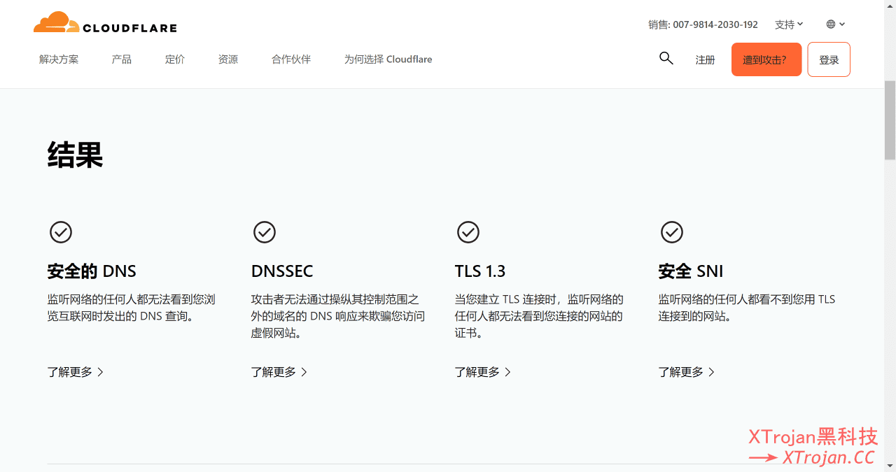 在 Google Chrome 浏览器中开启 DOH 和 ECH、增强安全性和隐私性的图文教程- Xulala