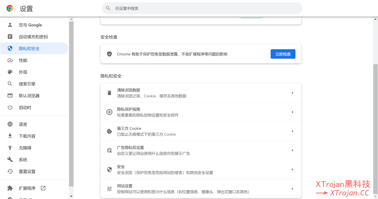 在 Google Chrome 浏览器中开启 DOH 和 ECH、增强安全性和隐私性的图文教程- Xulala