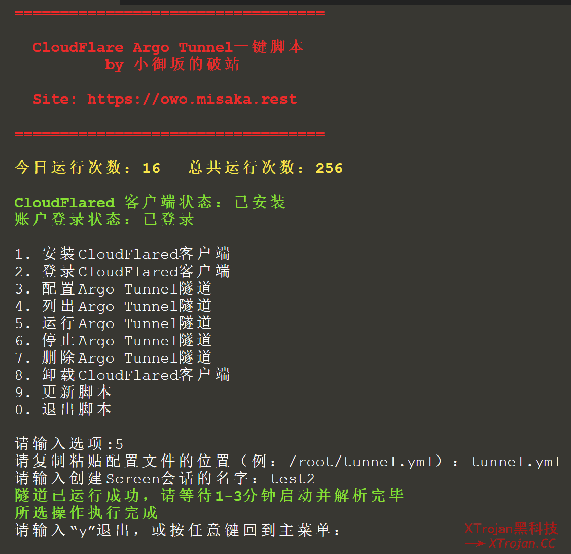 CloudFlare Argo Tunnel 一键配置脚本及使用教程- Xulala