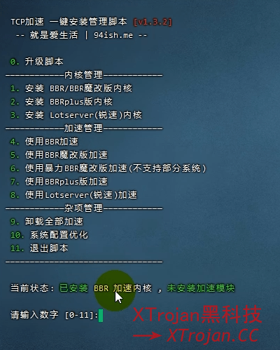 [一键Snell搭建教程2021]Hostdare服务器+Snell内核+Trojan-Qt5客户端科学上网，速度超越SSR！- Xulala