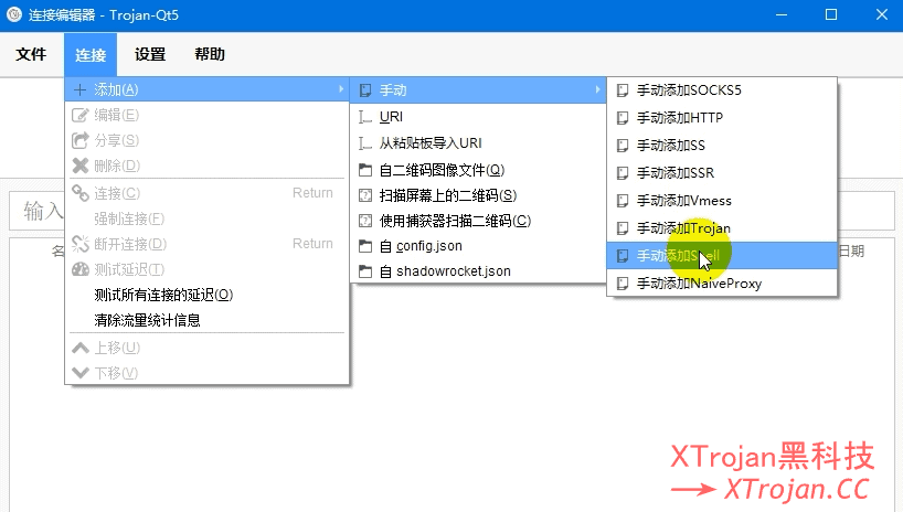 [一键Snell搭建教程2021]Hostdare服务器+Snell内核+Trojan-Qt5客户端科学上网，速度超越SSR！- Xulala