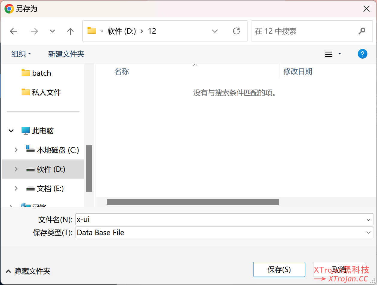 备份x-ui的节点数据，并应用- Xulala