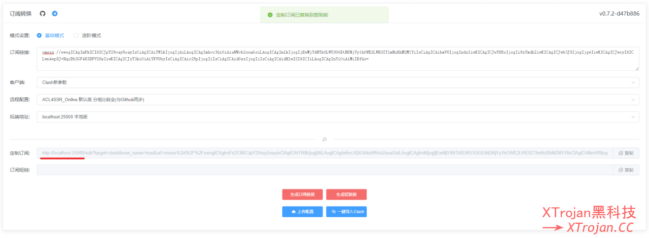 在Replit部署subconverter订阅转换后端- Xulala