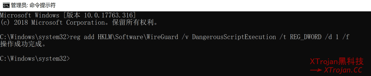 在Windows上给WireGuard节点配置分流规则- Xulala